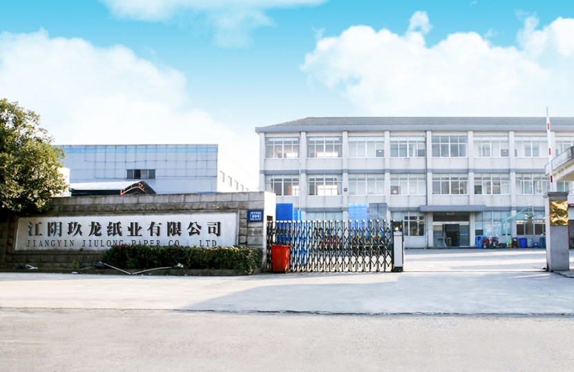 江陰 玖龍紙業(yè)