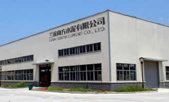 蘭溪南方水泥有限公司