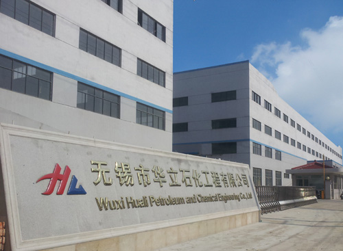無錫華立石化工程有限公司