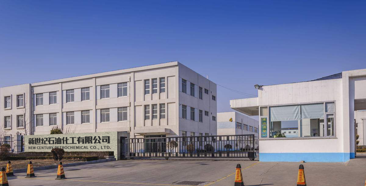 新世紀(jì)石油化工有限公司