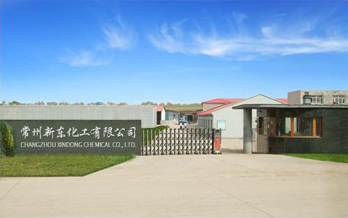 常州新東化工有限公司