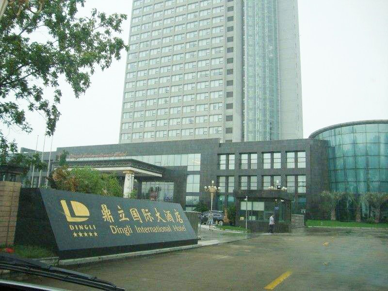 淮安鼎立酒店